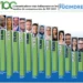 FUCIMDRES revela ranking de los 100 comunicadores más influyentes de República Dominicana en 2025
